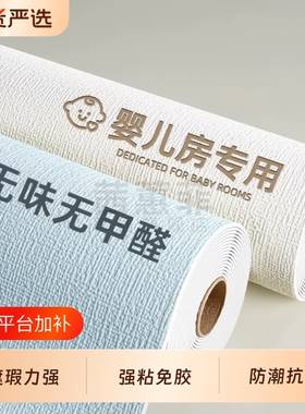 掉灰墙专用立体壁纸遮丑防水