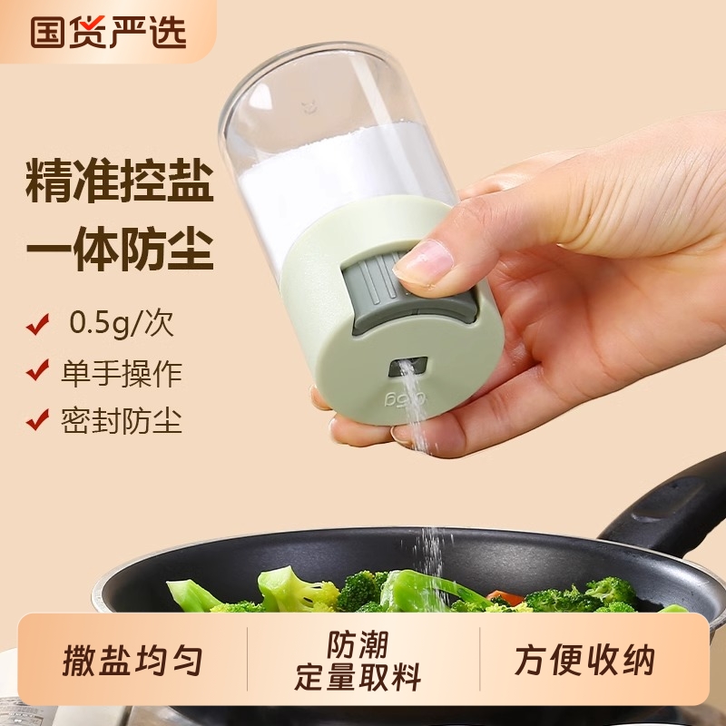 定量盐罐调味罐调料盒家用厨房调料套装密封防潮玻璃调料瓶糖罐
