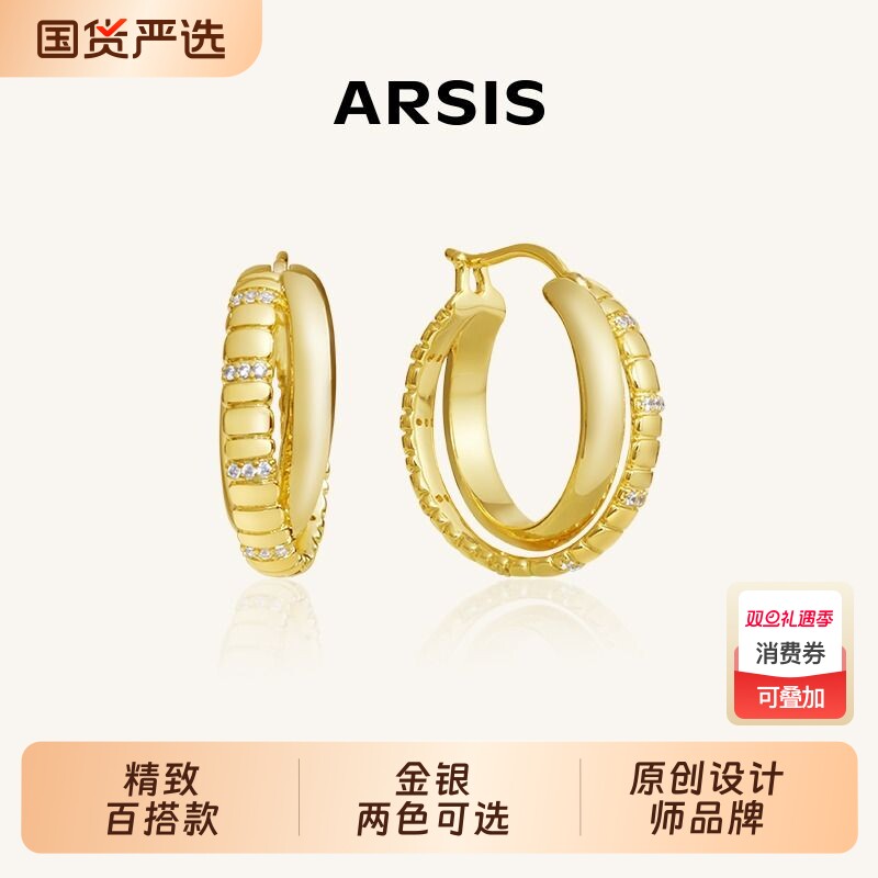 明星同款ARSIS自由搭配蛇骨双层耳圈耳钉百搭轻奢耳饰银耳环精致
