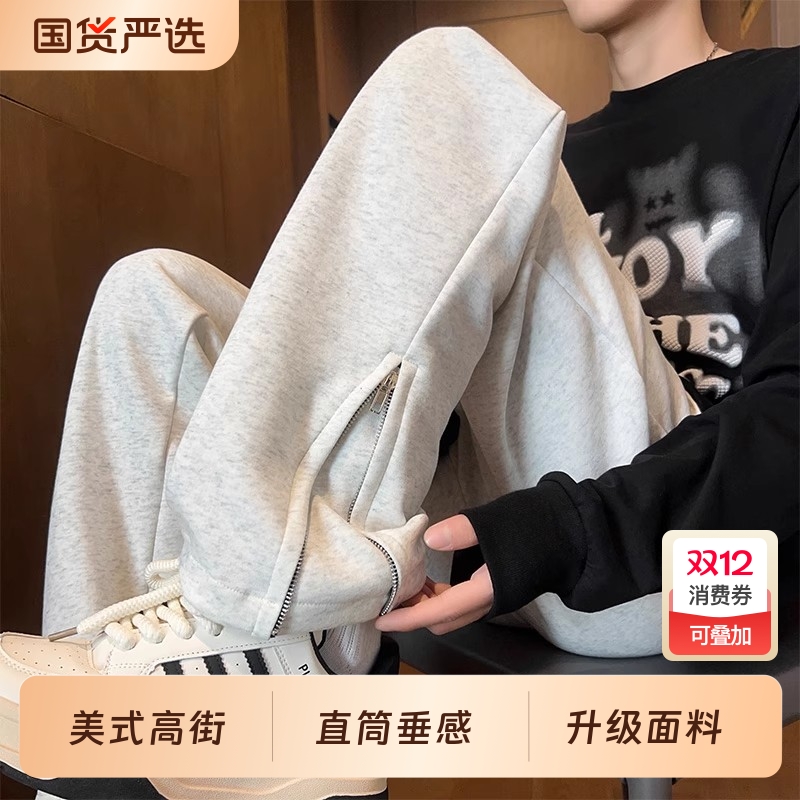 美式高街卫裤男士春秋季新款微喇宽松男生运动直筒垂感休闲长裤子