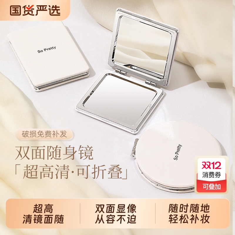 小镜子双面女随身便携带化妆镜口袋折叠迷你高级手持圆镜金属放大