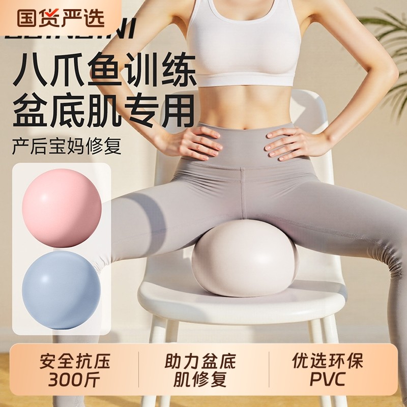 普拉提小球八爪鱼产后核心修复塑形成人专用锻炼盆底肌瑜伽健身球