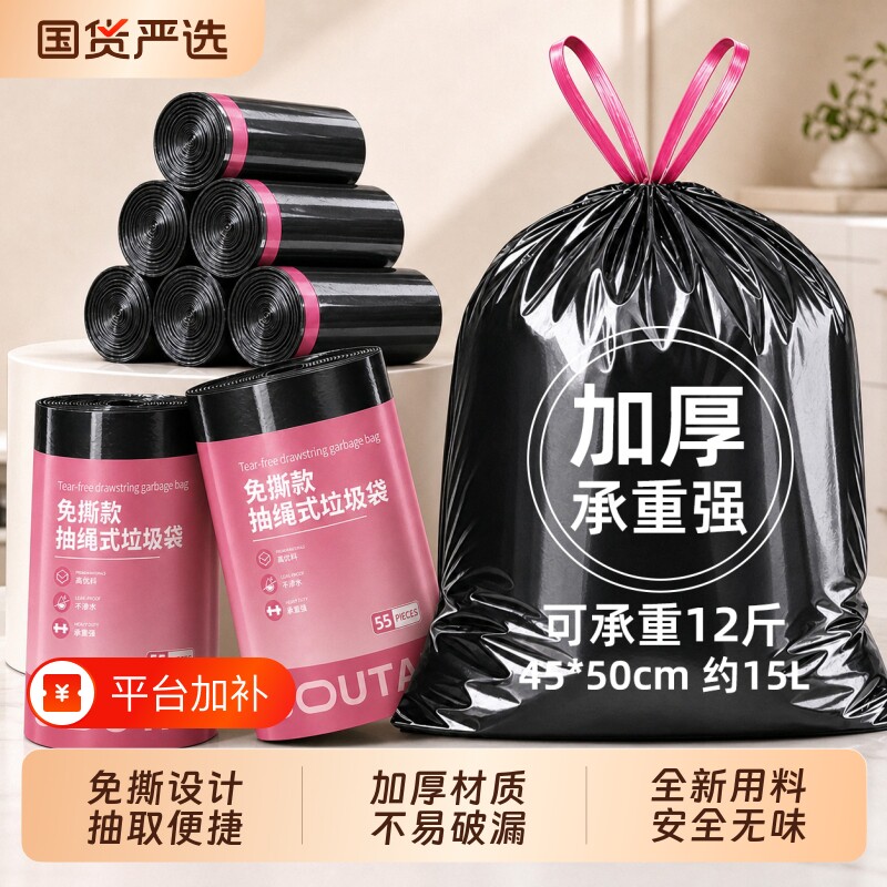 免撕抽绳垃圾袋家用加厚手提式厨房实惠装小大塑料袋特厚特大号