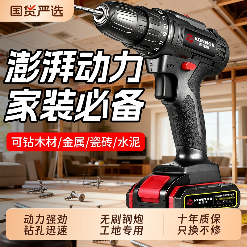 12V锂电钻双速充电钻手枪钻21V多功能家用冲击电动螺丝刀手电钻
