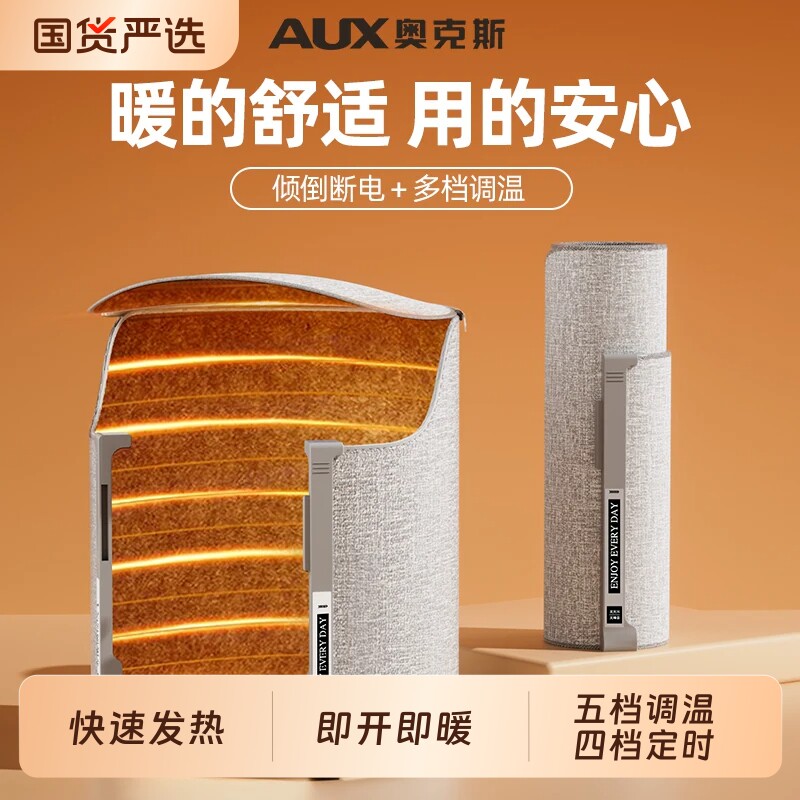 奥克斯桌下暖脚器|超1.4万次加购图片