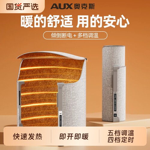 奥克斯桌下暖脚器|超1.4万次加购