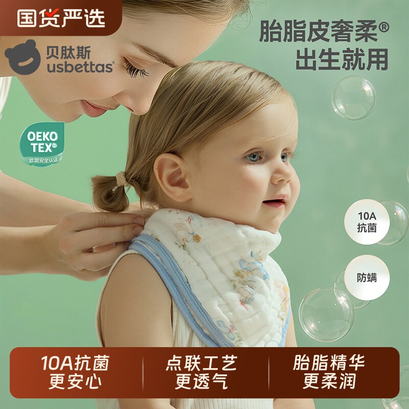 贝肽斯皮口水巾新生婴儿a类纱布小方巾儿童宝宝洗脸出生国货母婴
