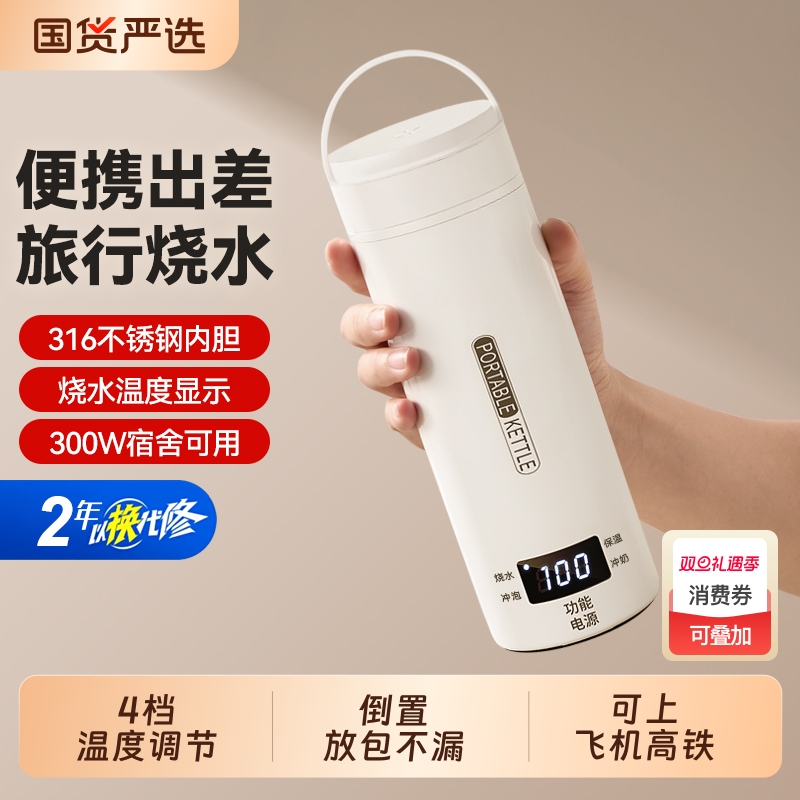 贤宝能便携式电热水杯烧水壶迷你加热恒温小型旅行加热宿舍保温杯