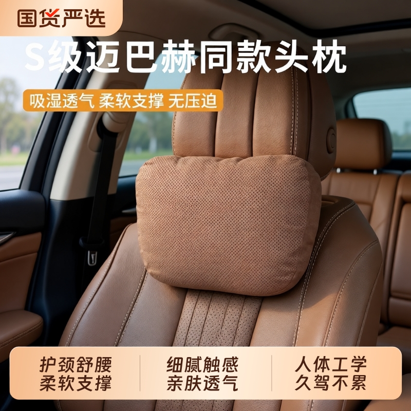 汽车头枕护颈枕适用多种车型