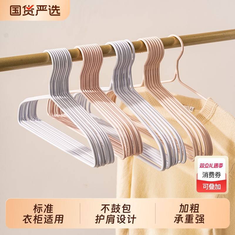 宏尔康铁衣架加粗加厚家用43cm衣服挂架子无痕挂衣阳台宿舍衣服撑