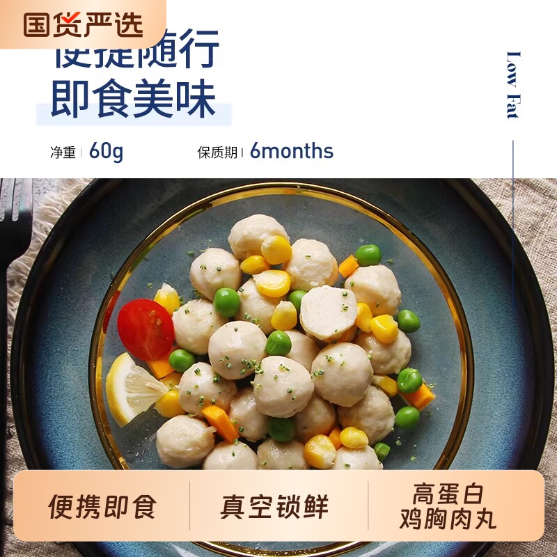袋鼠先生鸡胸肉丸轻食健身增肌代餐肉丸子鸡肉解馋黑胡椒健康孜然