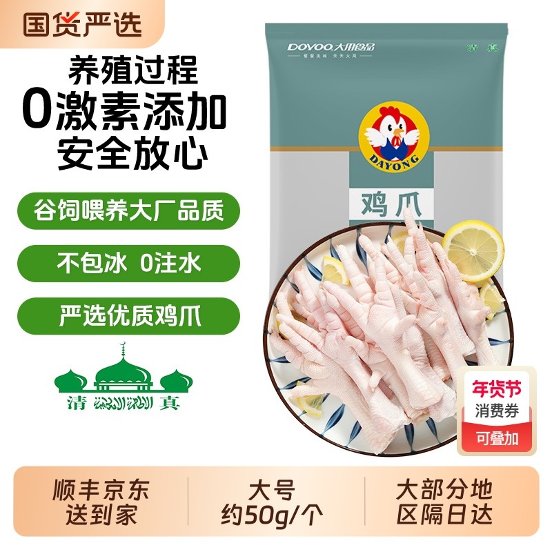 鸡爪生冷冻4斤清真柠檬有骨爪子卤鸡脚整箱批发商用家庭装生鲜,水产肉类/新鲜蔬果/熟食,鸡爪/鸡爪制品,淘宝优惠券,粉丝福利购,淘宝优惠卷