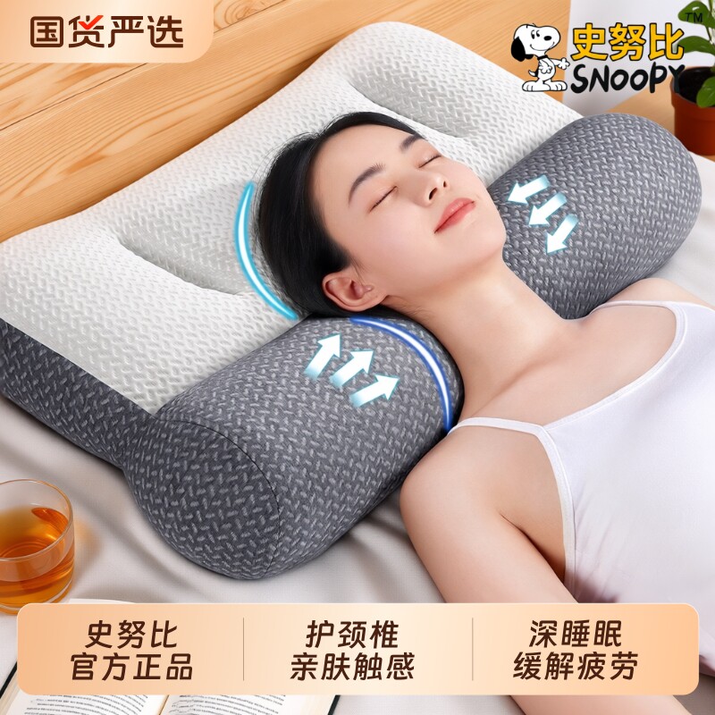 史努比枕头护颈椎助睡眠成人学生家用一对可水洗高弹枕芯亲肤透气