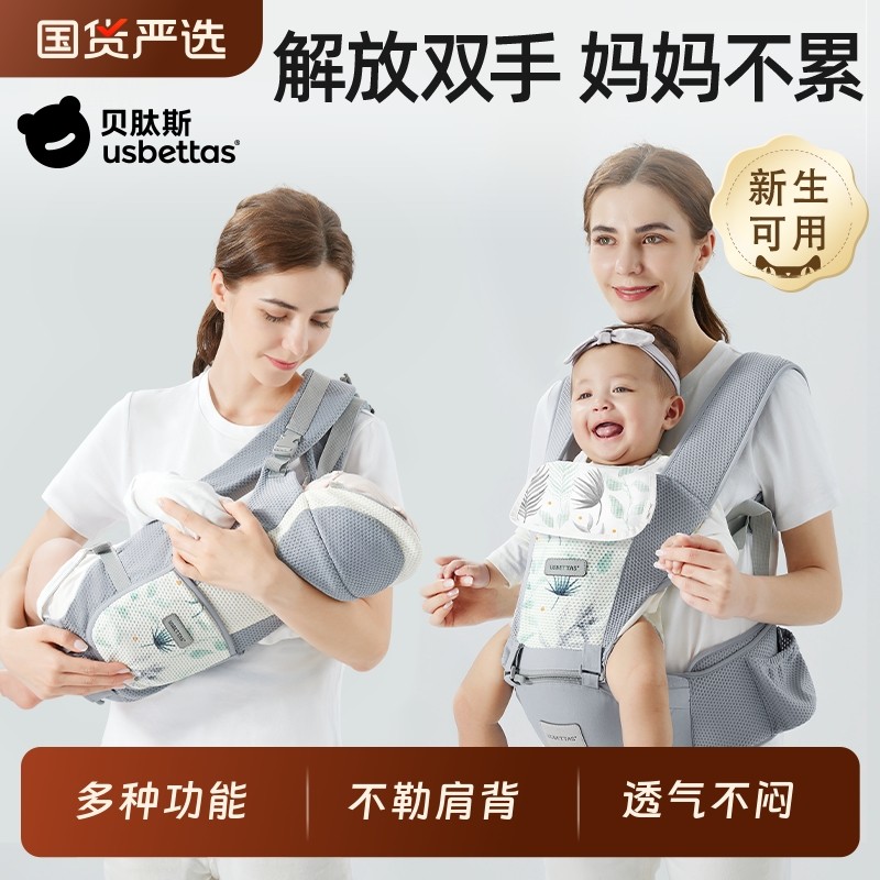 贝肽斯腰凳婴儿轻便四季多功能背带前抱式宝宝坐凳抱娃神器抱抱托