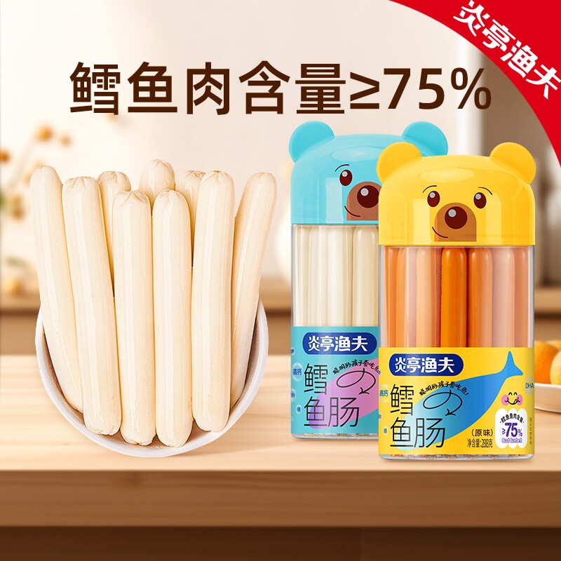 炎亭渔夫&ge;75%鳕鱼肉火腿肠DHA儿童辅食海味零食深海芝士罐装高钙