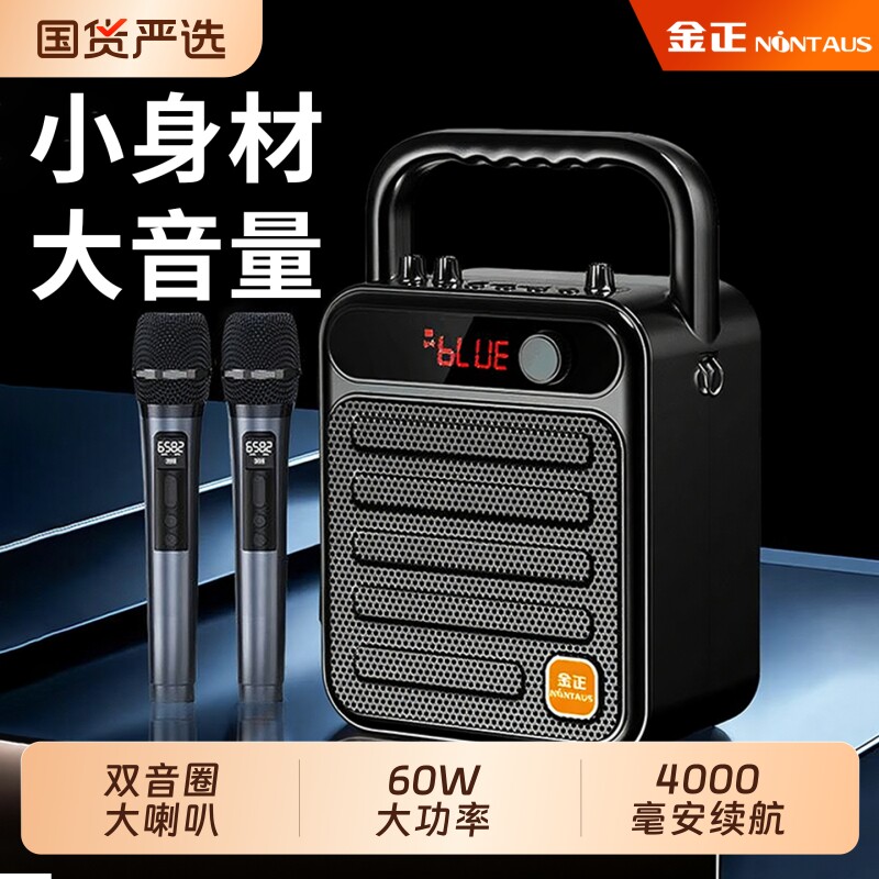 金正户外广场舞手提音响大功率大音量音箱k歌专用音响功放一体机