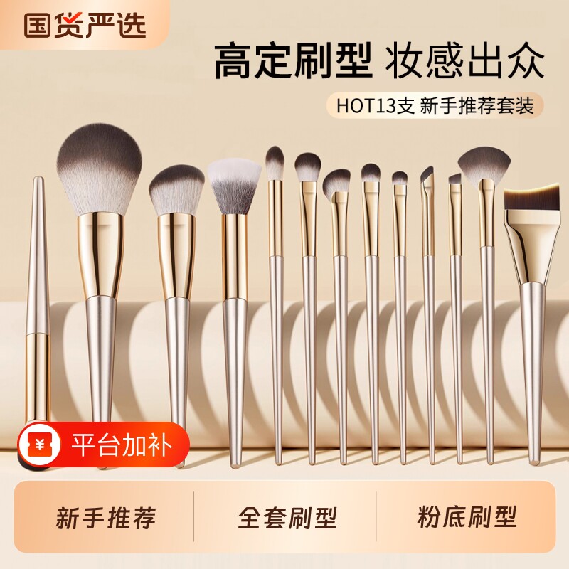 化妆刷套装眼影刷刀锋刷散粉腮红修容高光鼻影全套面膜粉底刷眼部