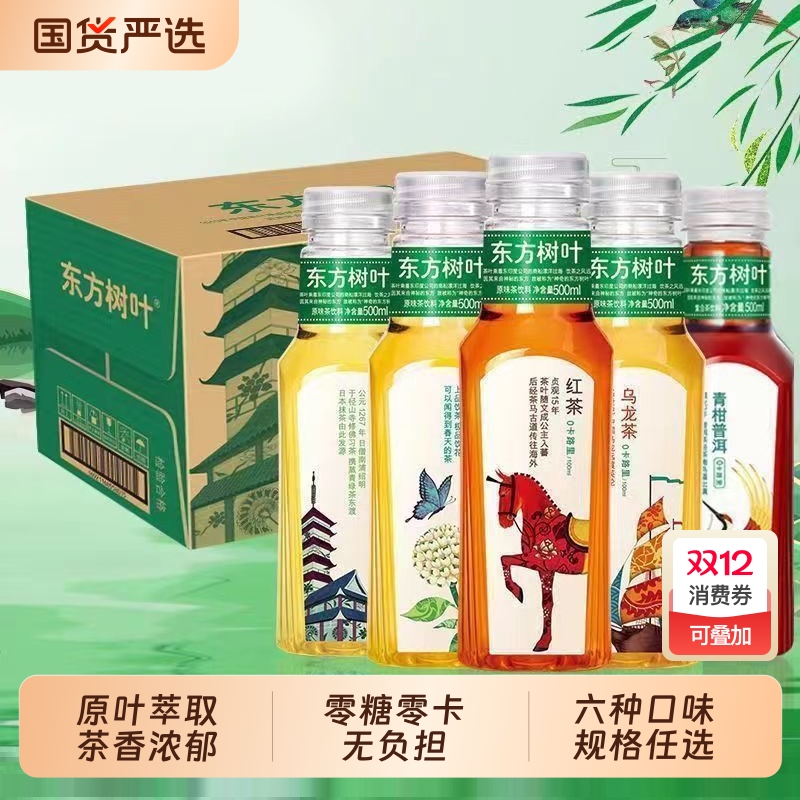 农夫山泉东方树叶500ml整箱