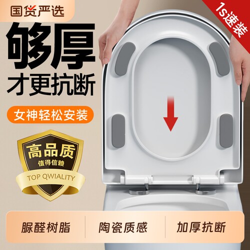 马桶盖家用通用加厚坐便器盖板老式马桶圈UVO厕所板坐垫配件盖子