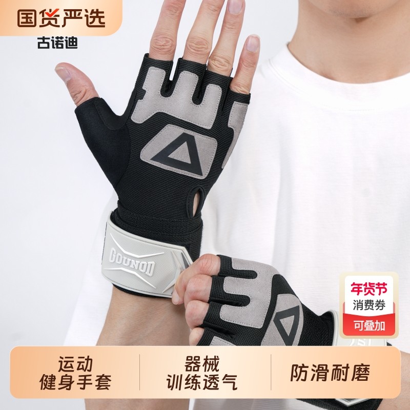 运动健身手套男女款器械训练透气骑行防滑耐磨半指引体向上防起茧