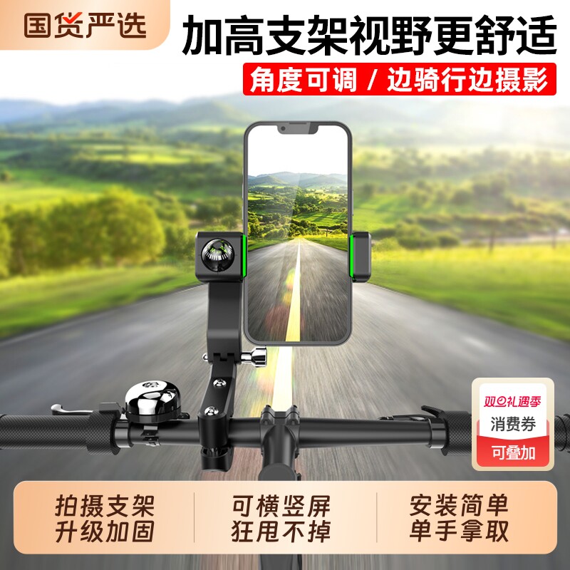自行车电动车拍摄支架手机架摩托车山地车导航骑行视频送外卖固定