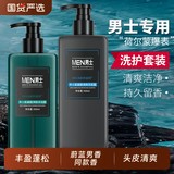 男士古龙香水沐浴露洗发水500ml手淘详情页下拉点淘金币补贴5.4元包邮0点开始