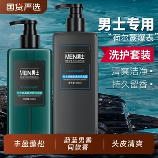 沐浴露男士持久留香正品官方品牌古龙香沐浴乳液洗发水洗沐套装