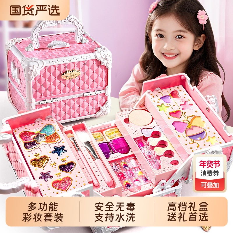 儿童化妆品彩妆盒玩具套装无毒正品女孩的生日礼物小孩公主指甲油