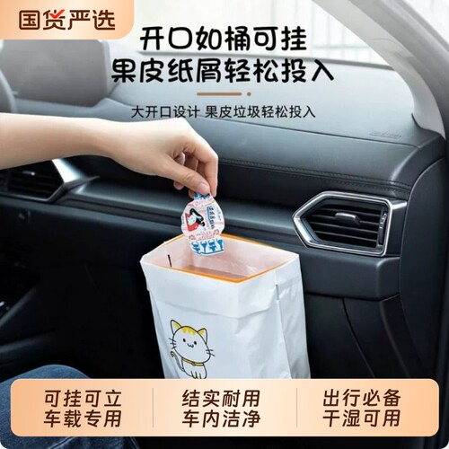 全网热销60W+】车立袋车用垃圾袋