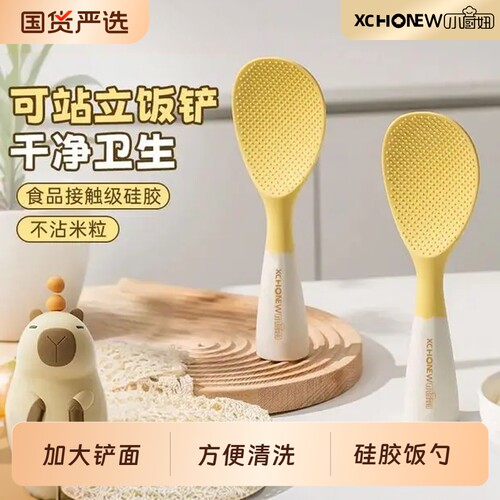 硅胶饭勺可立不粘米饭铲子勺子盛饭电饭煲食品级家用饭铲汤勺防粘