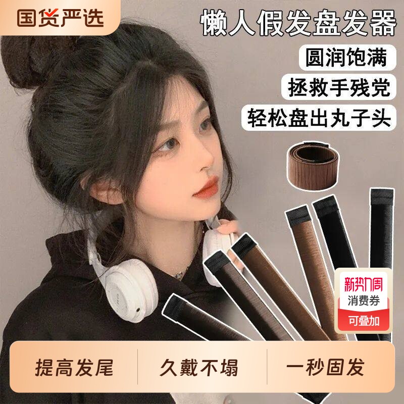丸子头神器懒人盘发神器春夏花苞头编造型盘发固定器蓬松卷发神器