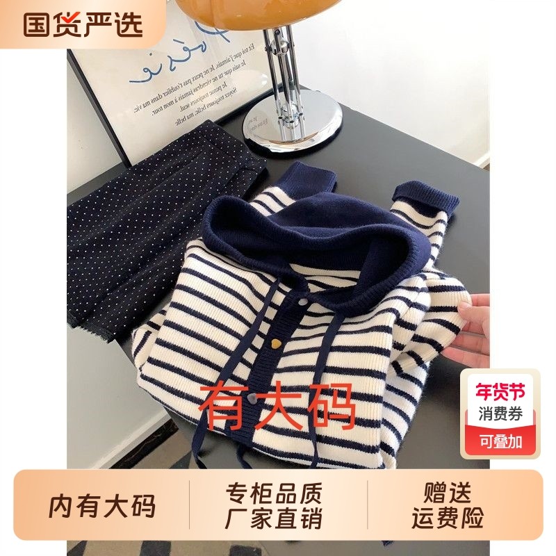 越穿越喜欢~慵懒风条纹撞色纽扣针织开衫大码内搭女秋季新款外套,女装/女士精品,大码内搭,淘宝优惠券,粉丝福利购,淘宝优惠卷