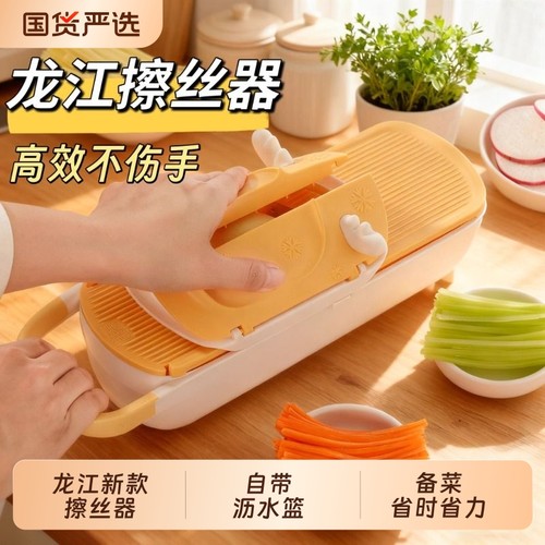 龙江源多功能驯鹿切菜器厨房切丝器不伤手擦丝器切片刨丝器插菜板