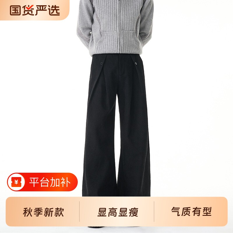 老钱风压褶麦穗纹西裤男秋季重磅垂感阔腿裤潮牌纽扣设计休闲长裤