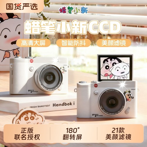 2025新款学生相机史努比联名相机可拍照数码高清男女生生日礼物