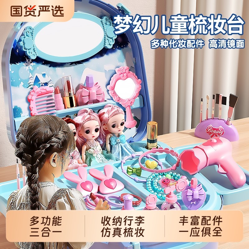 儿童化妆品玩具芭娃比娃女孩仿真过家家画彩妆套装盒宝宝艾莎公主