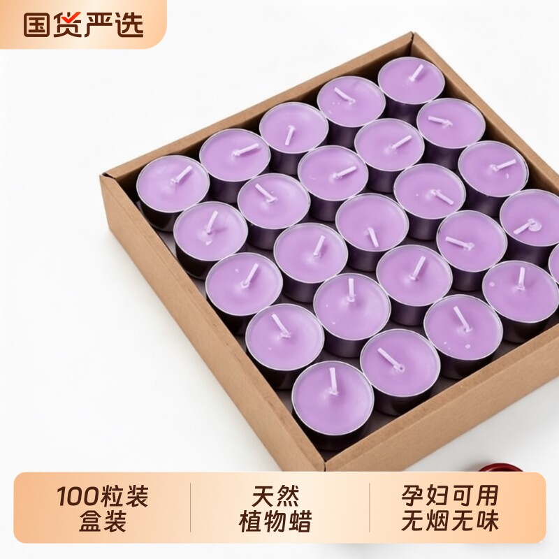 煮茶温茶蜡烛家用无烟无味白色香薰小蜡烛加热菜酒店茶蜡火漆印章