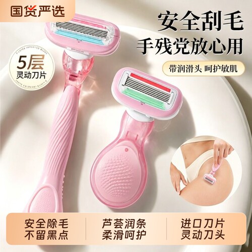 海氏海诺刮毛刀脱毛刀女生专用器女生私密处腋下不留黑点剃毛神器