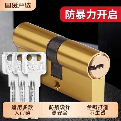 防盗门锁芯全铜AB锁心家用通用型大门锁老式双面防撬纯铜弹子锁芯