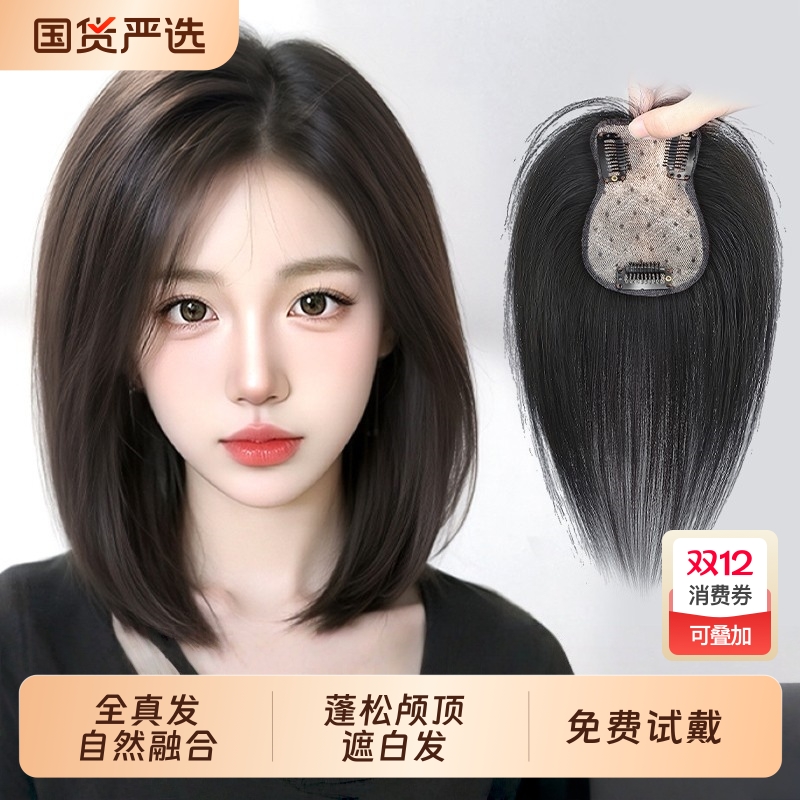 假发女片头顶真发遮白发蓬松高颅顶自然轻薄增发量八字刘海假发片