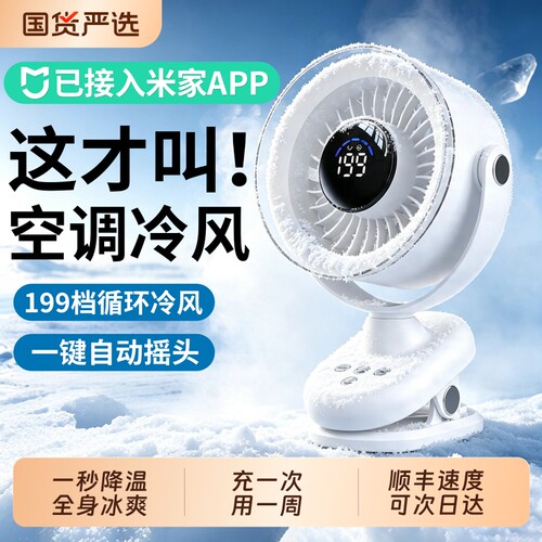 充一次用一周16℃冷风桌面空调