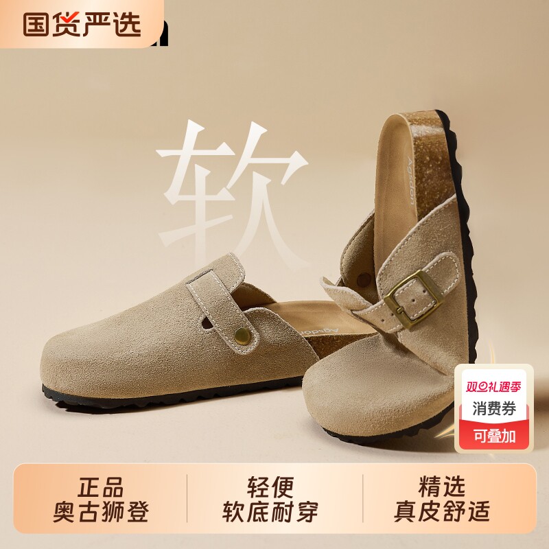奥古狮登百搭真皮勃肯鞋女2025冬季新款鞋子厚底拖鞋软底博肯半拖