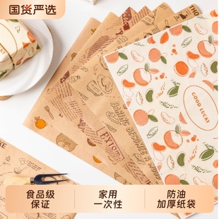 三明治包装纸防油纸垫食品级烘焙家用一次性三文治饭团汉堡纸袋子