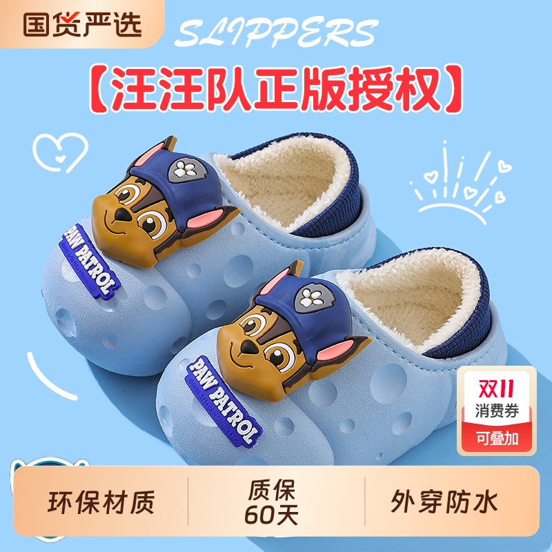 2025款汪汪队儿童棉拖鞋包跟冬可爱男女童防水居家防滑女孩棉鞋