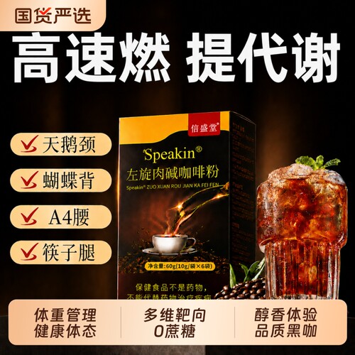 黑咖啡无糖0脂肥提高代谢暴加强版正品旗舰店浓缩美式速溶咖啡粉