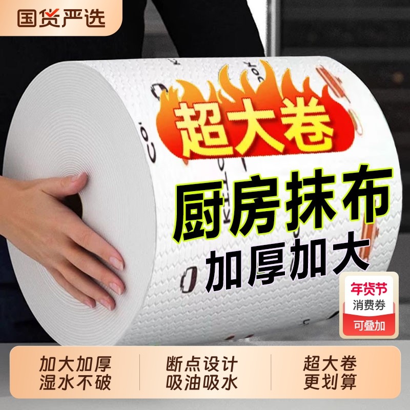 懒人抹布一次性洗碗布厨房纸巾清洁干湿两用可水洗吸水,居家布艺,毛巾/面巾,淘宝优惠券,粉丝福利购,淘宝优惠卷