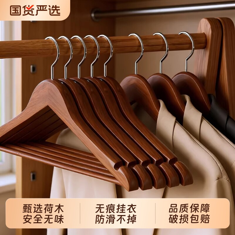 【厂家直发！】高档实木衣架耐用图片