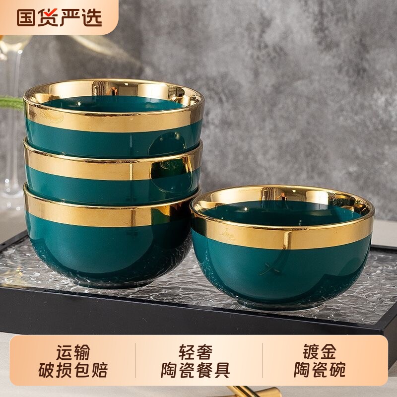 北欧金边米饭碗套装碗家用吃饭轻奢陶瓷高档餐具商用水饺碗吃面碗