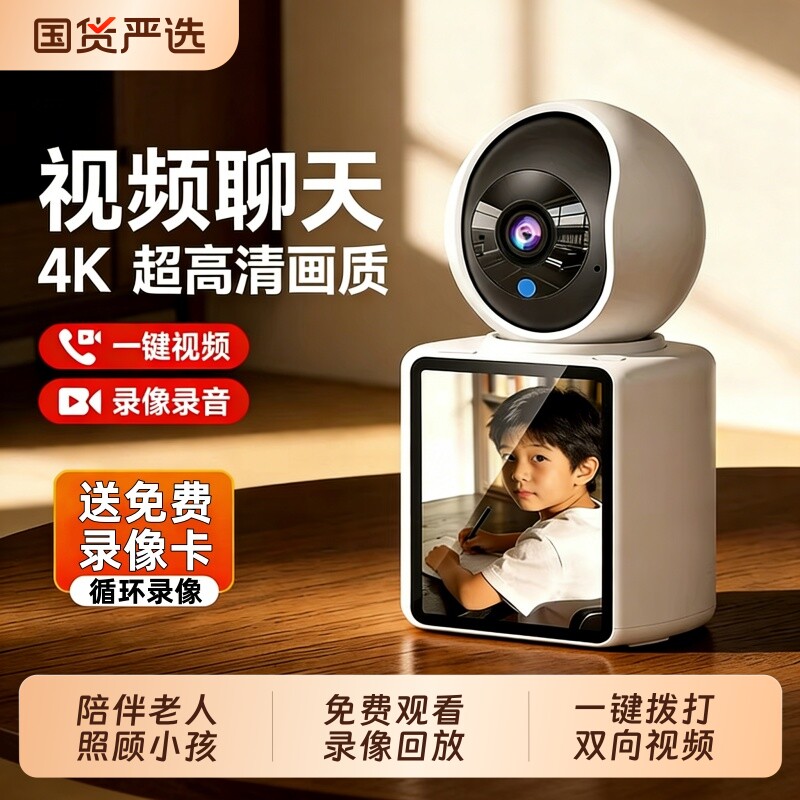 小米手机适用家庭摄影适用双向可视频通话摄像头室内家用手机远程对讲