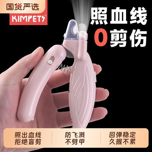 猫咪指甲剪狗狗照血线神器